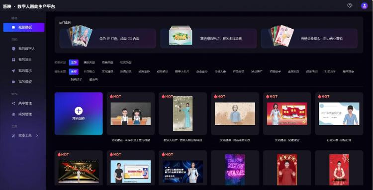 携手探索元宇宙新赛道 “海映•数字人智能生产平台”上线运行-1.jpg 携手探索元宇宙新赛道 “海映•数字人智能生产平台”上线运行-1.jpg