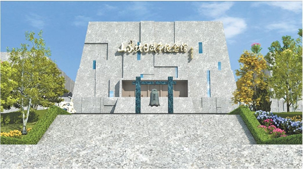 网上山东抗日战争纪念馆新馆正式上线